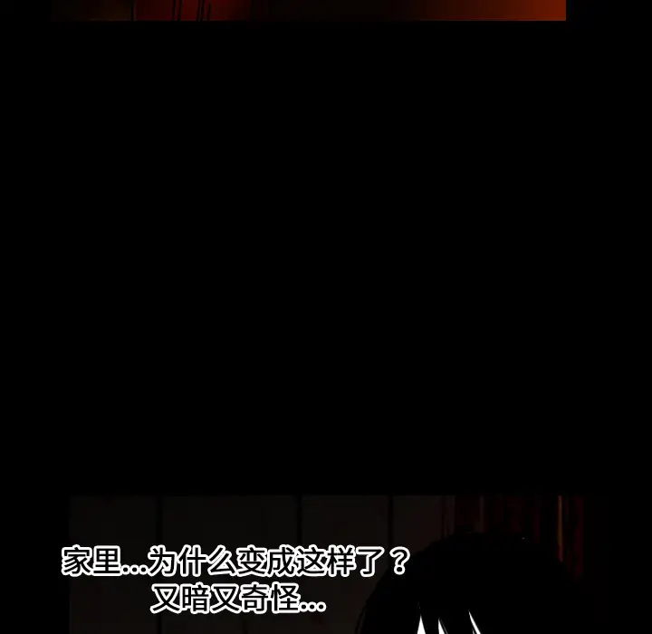 看见鬼的女人第27话