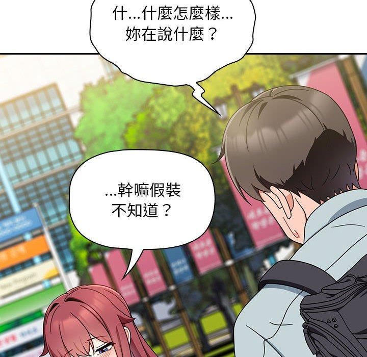 粉丝招募中!第17话