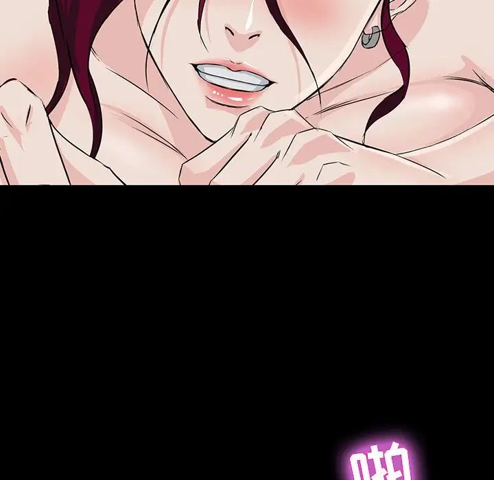 家族的遗产第3话