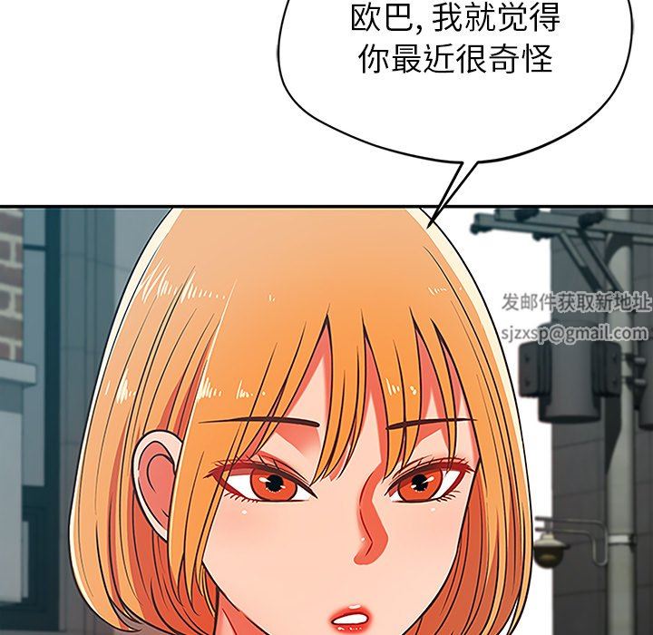 邻居的滋味第28话