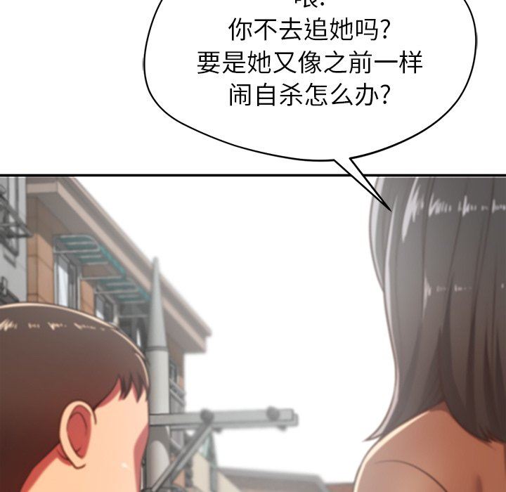 邻居的滋味第28话