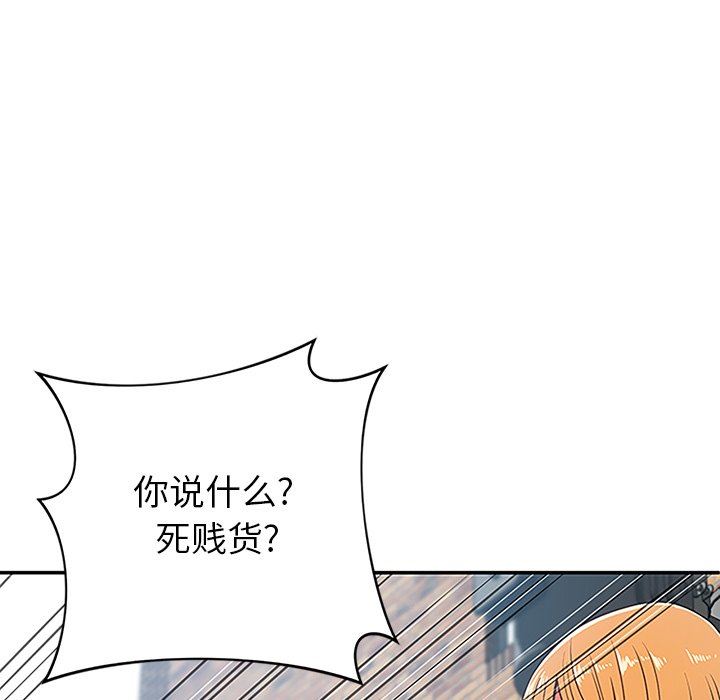 鄰居的滋味第28話