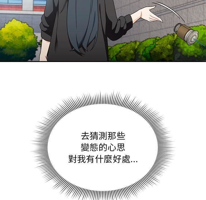 粉絲招募中!第17話