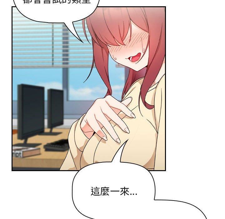 粉丝招募中!第17话