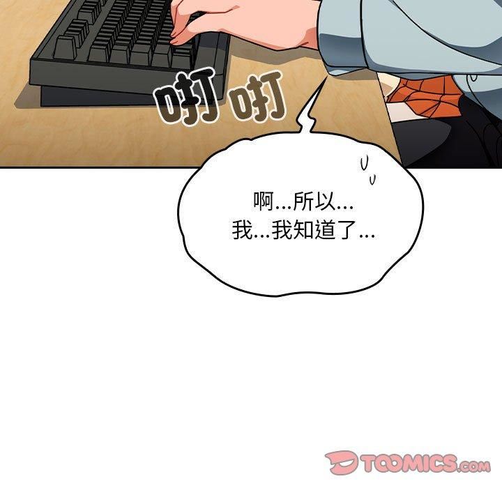 粉丝招募中!第17话