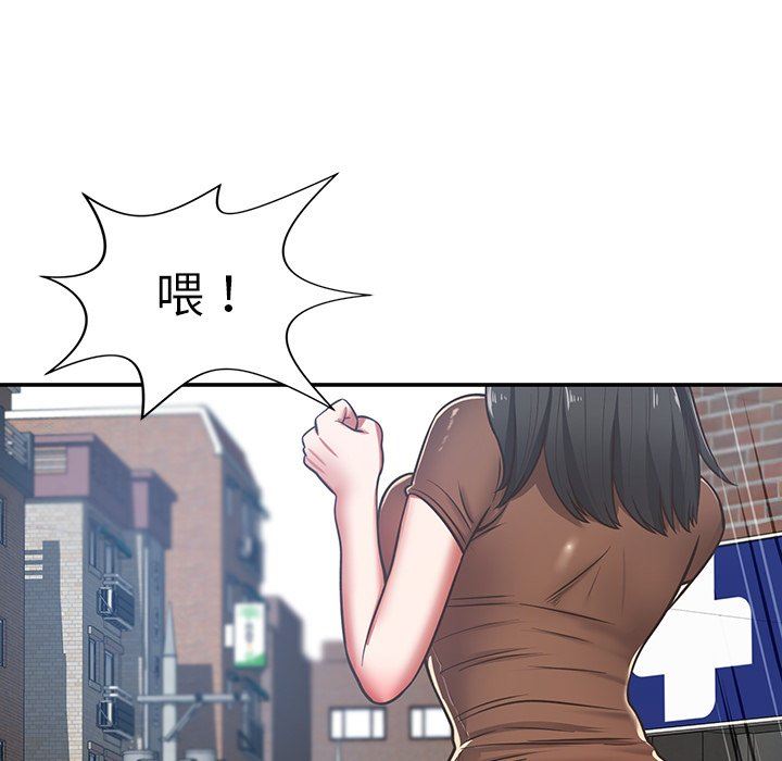 邻居的滋味第28话