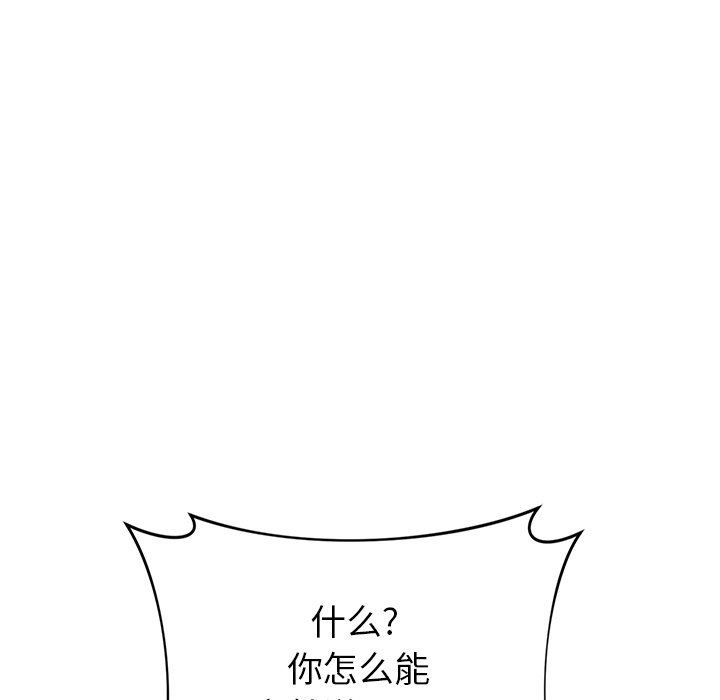 邻居的滋味第28话