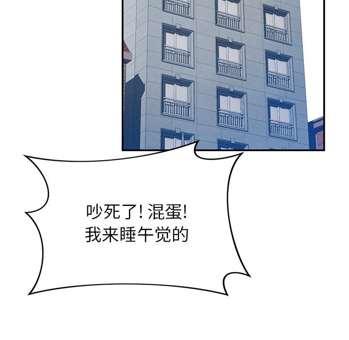 邻居的滋味第28话