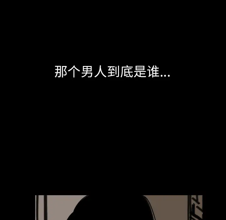 看见鬼的女人第28话