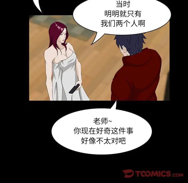 家族的遺產第4话