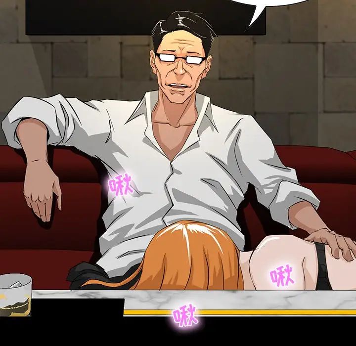 家族的遺產第4话