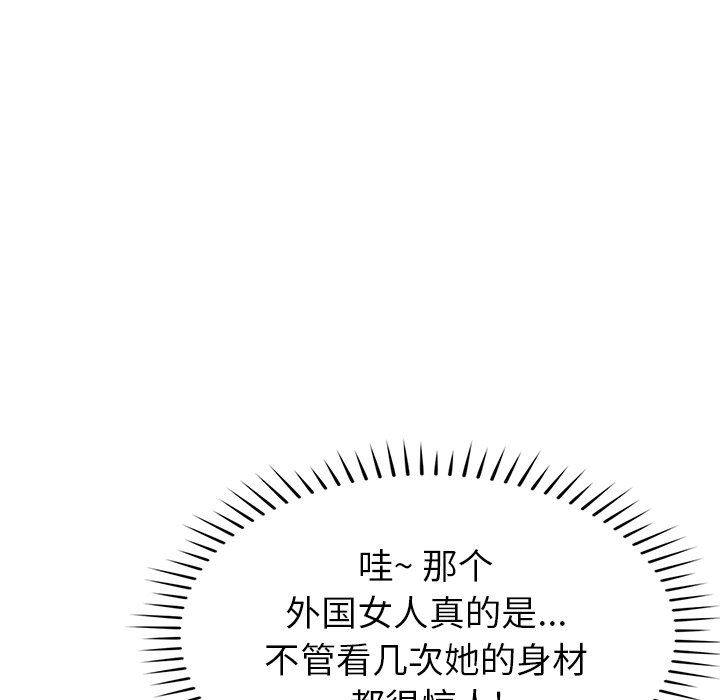 邻居的滋味第28话