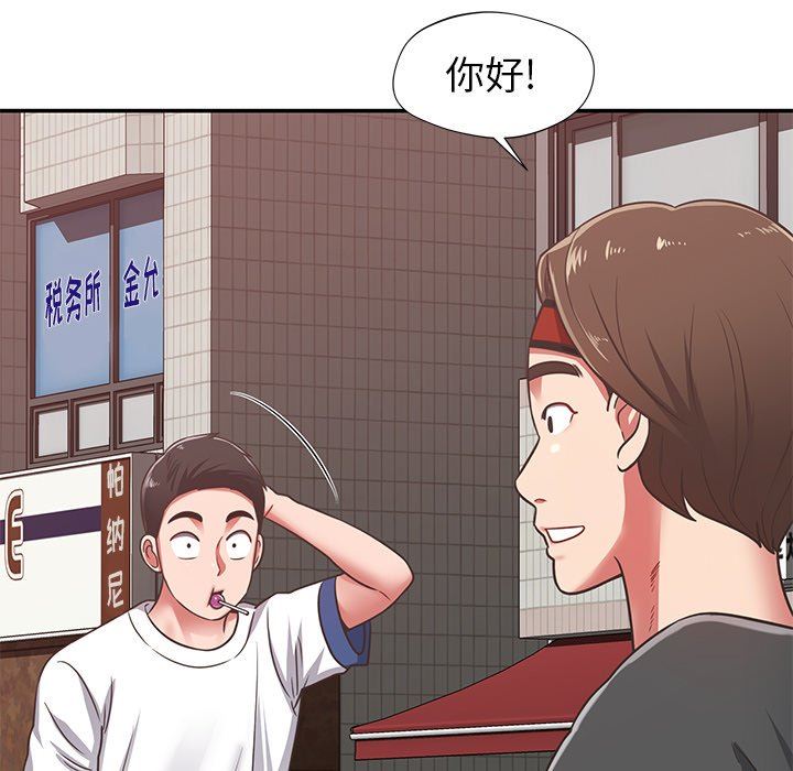 邻居的滋味第28话