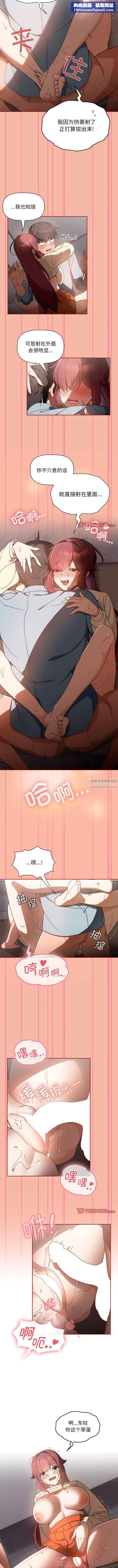 粉絲招募中!第18話