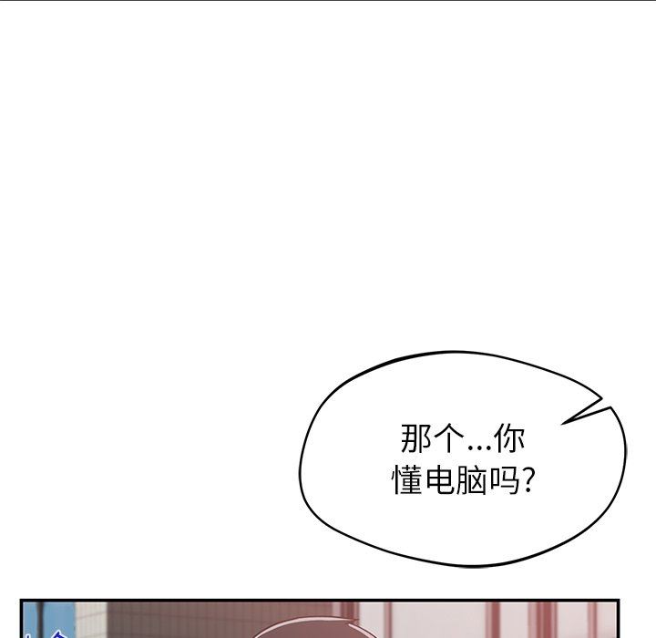 鄰居的滋味第28話