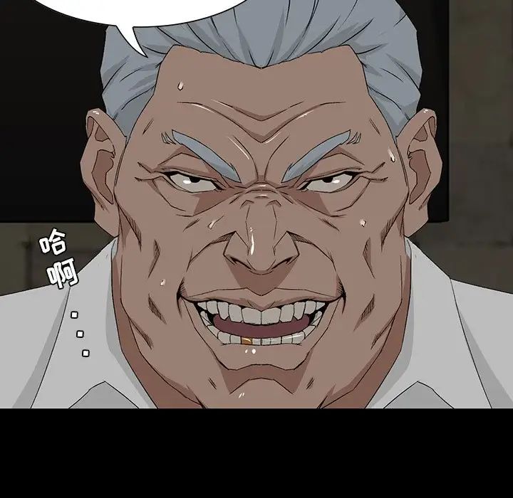 家族的遗产第4话