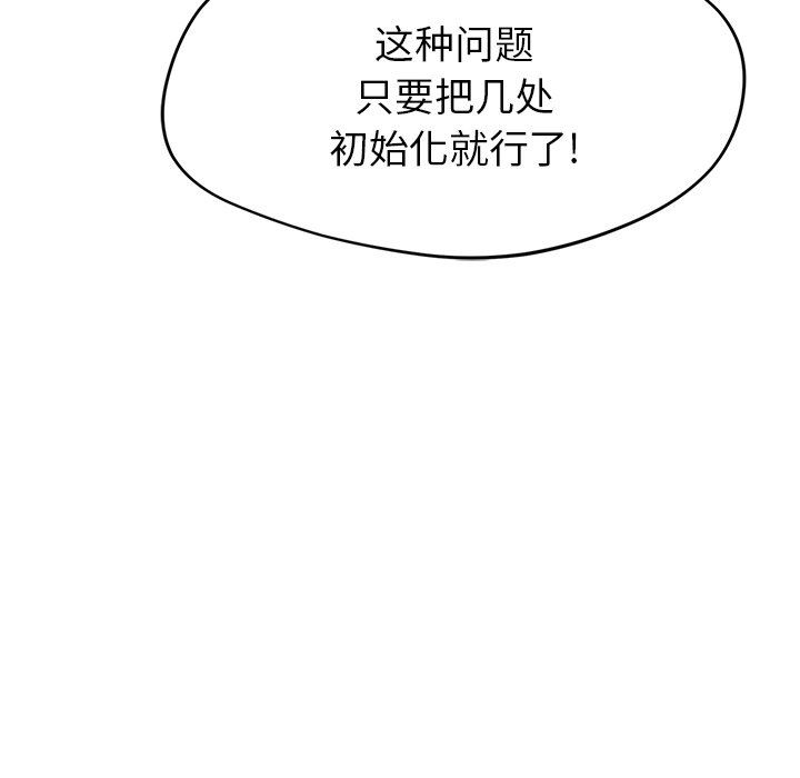 鄰居的滋味第28話