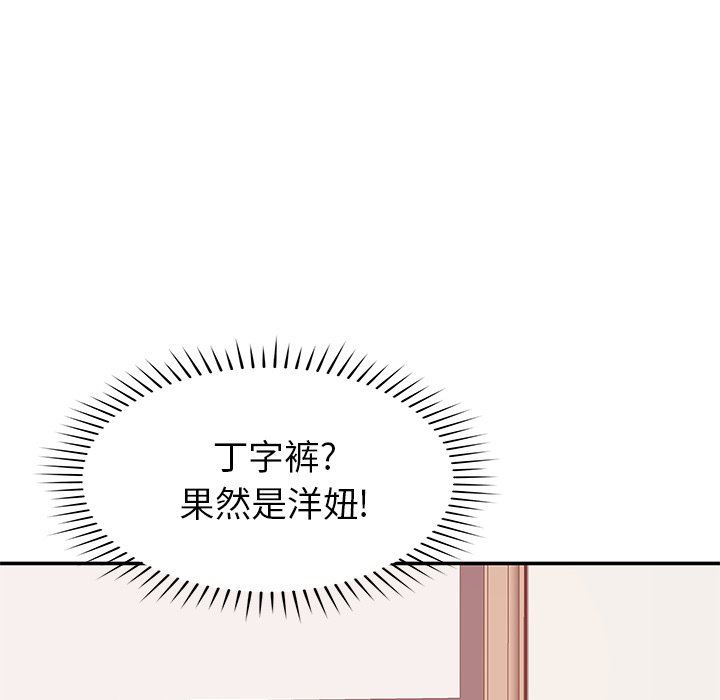 邻居的滋味第28话