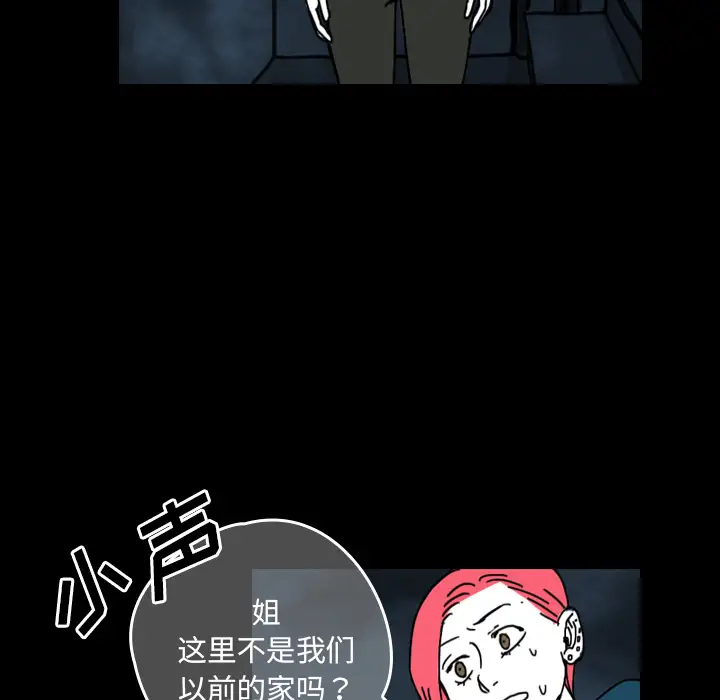 看见鬼的女人第28话