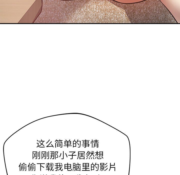 邻居的滋味第28话