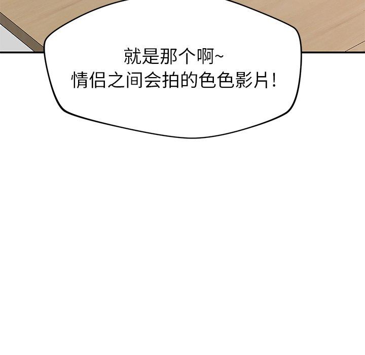 邻居的滋味第28话