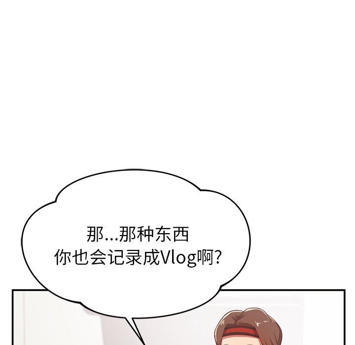 邻居的滋味第28话