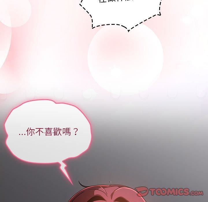 粉丝招募中!第19话