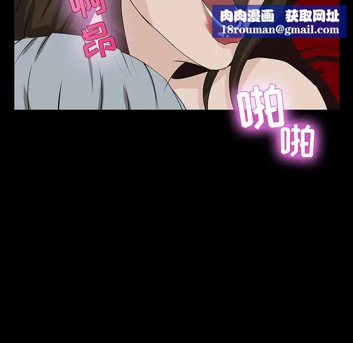 家族的遺產第4话