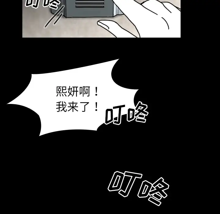 看见鬼的女人第28话