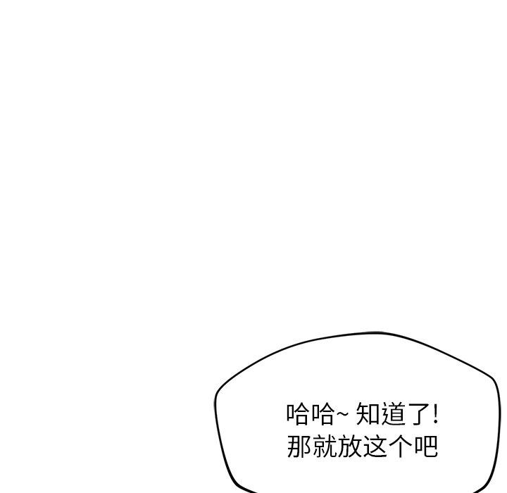 邻居的滋味第28话