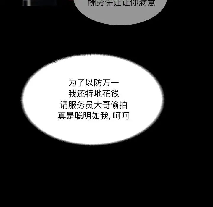 家族的遗产第4话