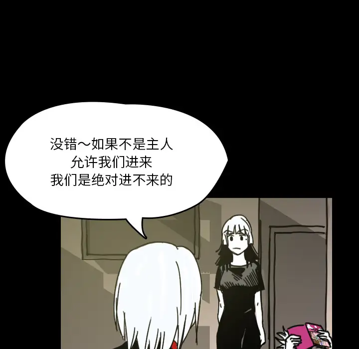 看见鬼的女人第29话