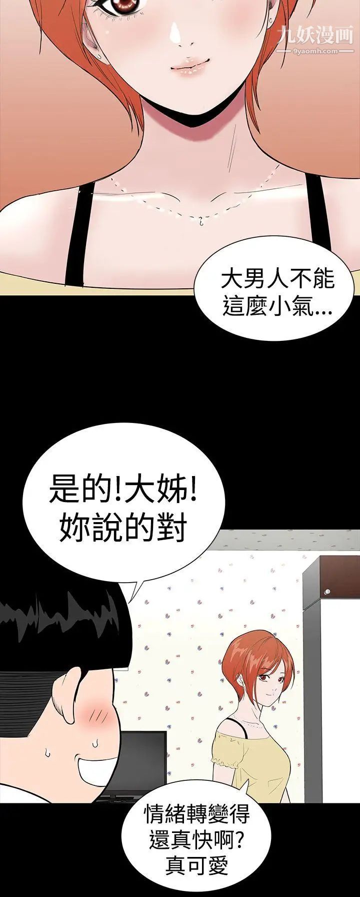 楼凤第21话