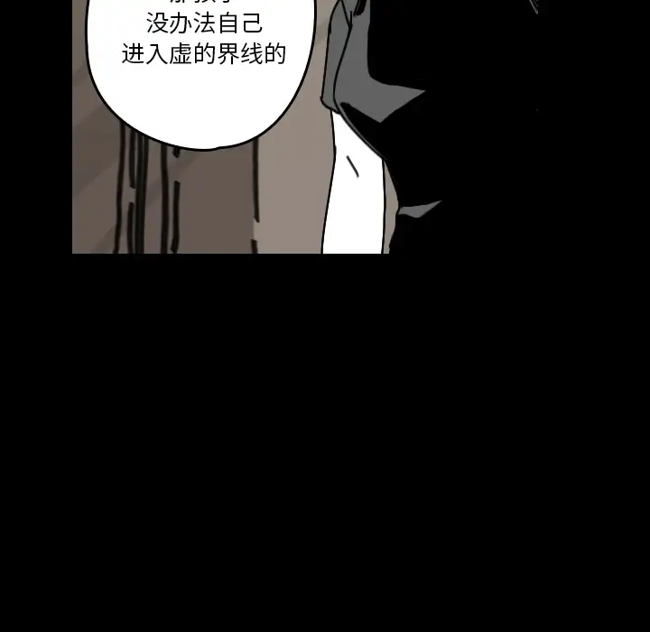 看见鬼的女人第29话