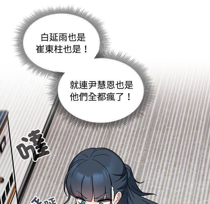 粉丝招募中!第19话