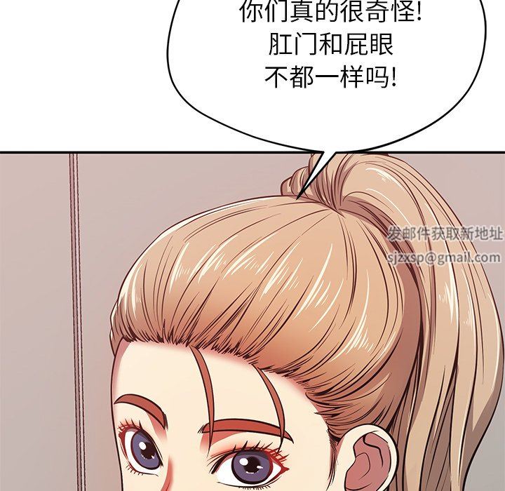 鄰居的滋味第28話