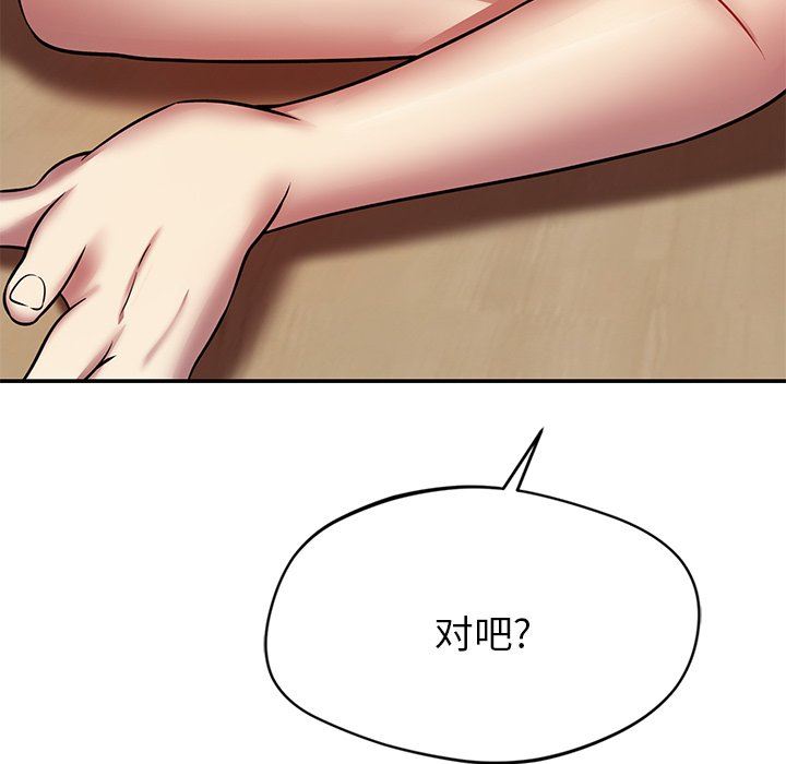 邻居的滋味第28话