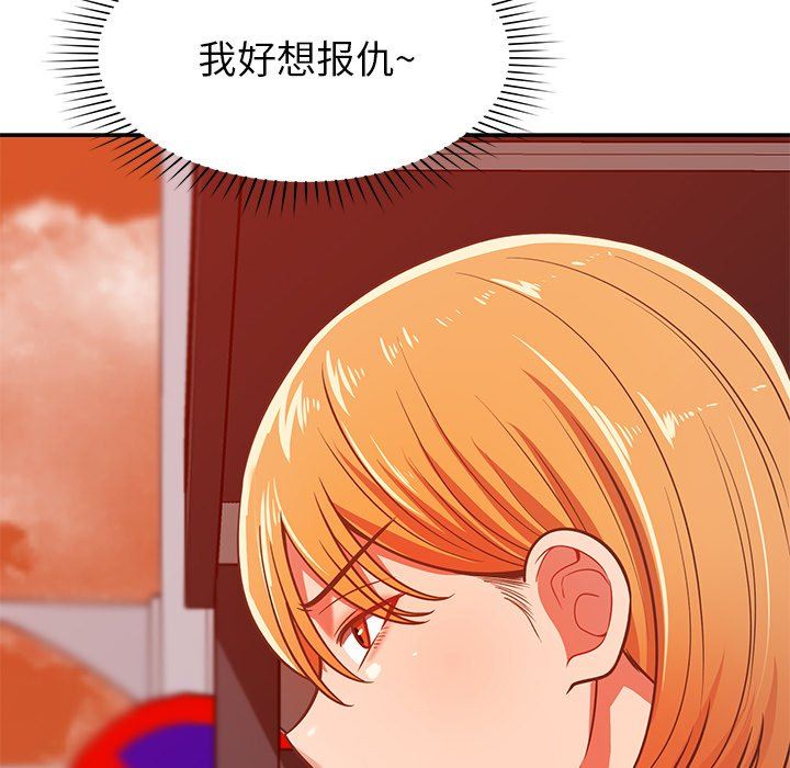 邻居的滋味第28话