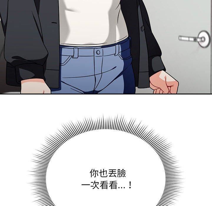 粉丝招募中!第19话