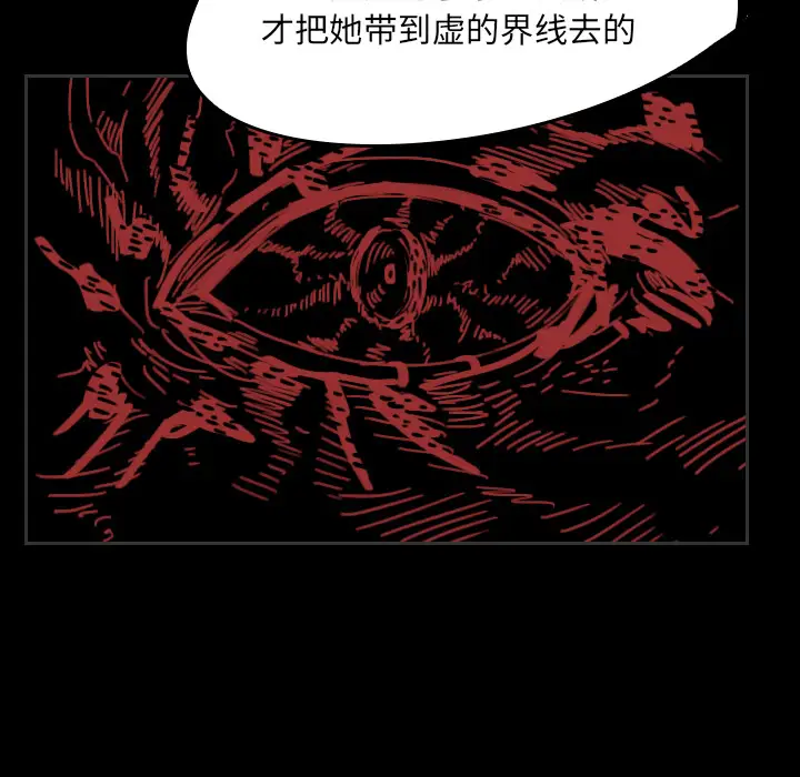 看见鬼的女人第29话