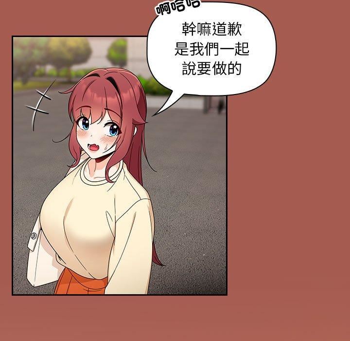 粉丝招募中!第19话