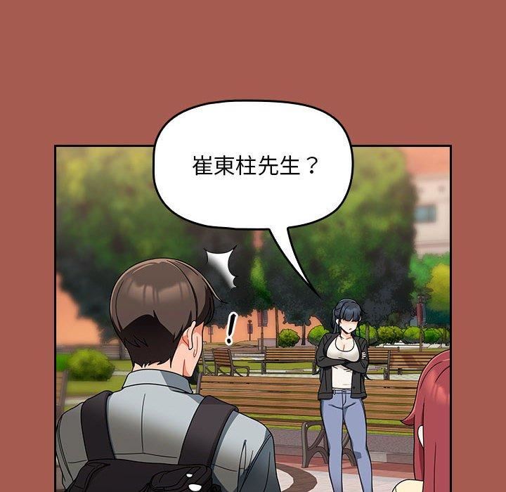 粉丝招募中!第19话