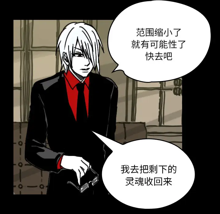 看见鬼的女人第29话