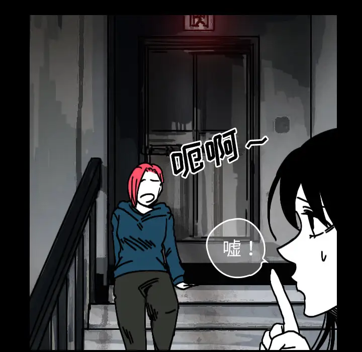 看见鬼的女人第29话