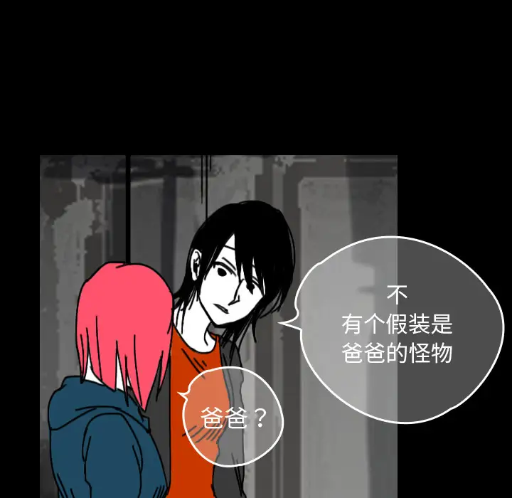 看见鬼的女人第29话