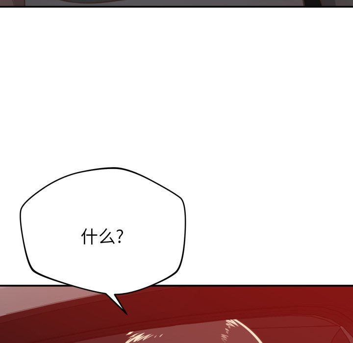 鄰居的滋味第29話