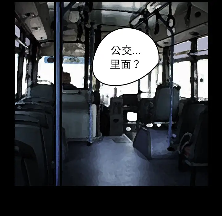 看见鬼的女人第30话