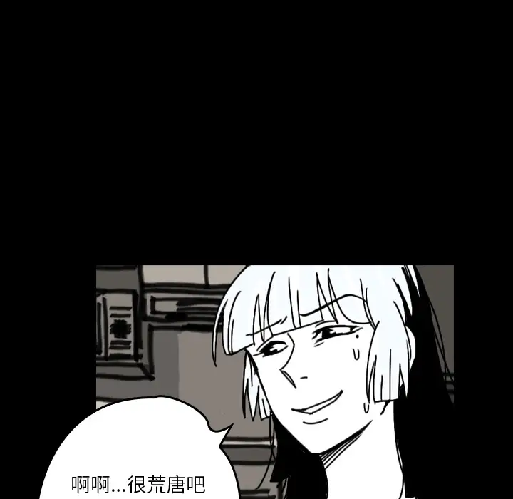 看见鬼的女人第30话