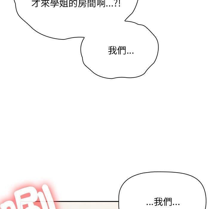 粉丝招募中!第21话