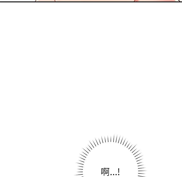 邻居的滋味第29话